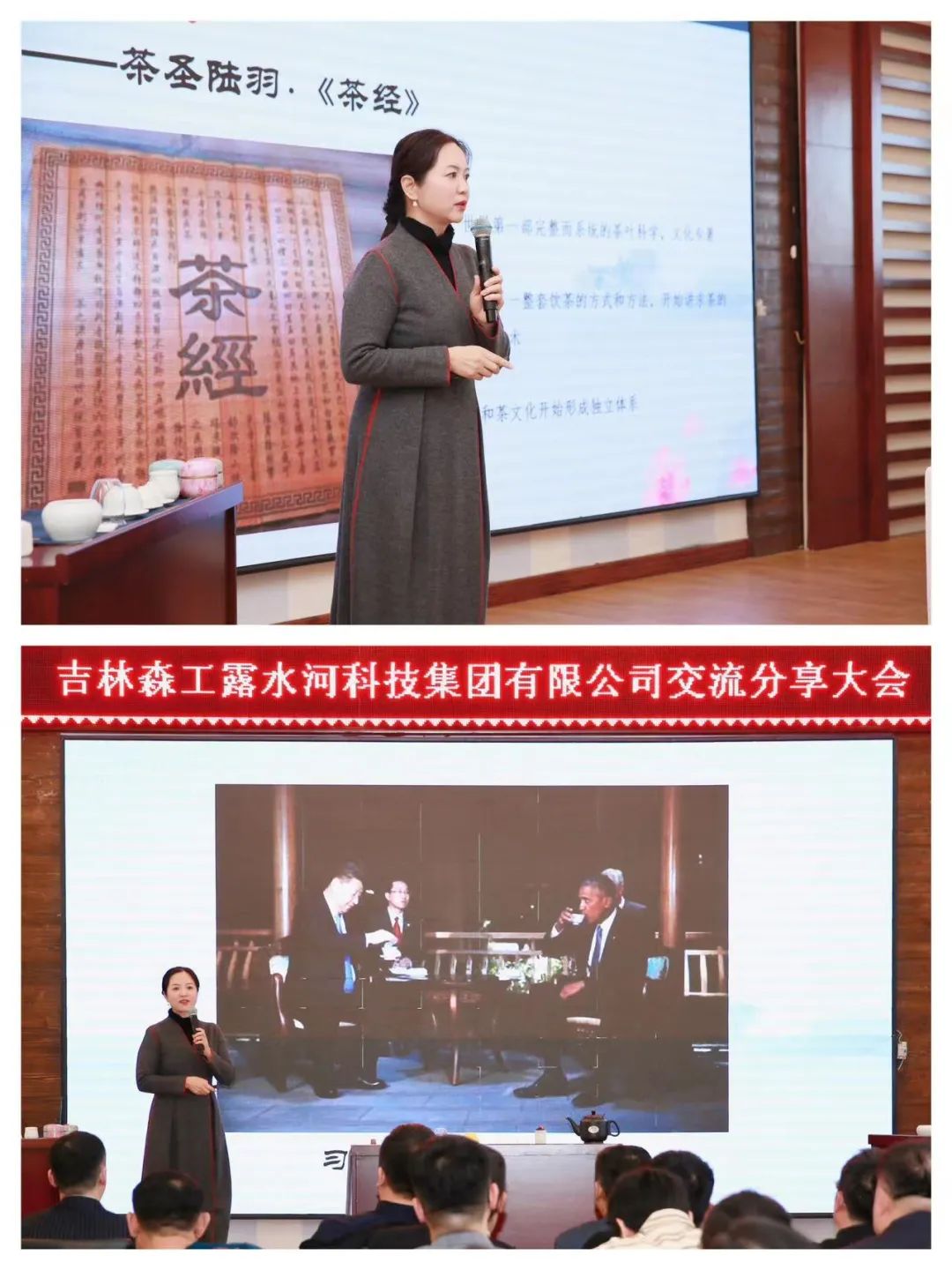 揚(yáng)帆再起航,筑夢新篇章|吉林森工露水河集團(tuán)2022年表彰總結(jié)會暨2023年新春年會圓滿落幕